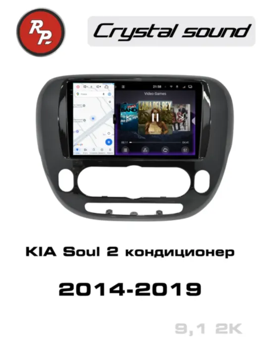 RedPower 85044G для KIA Soul 2-поколение PS с кондиционером (04.2014-12.2019) глянцевая