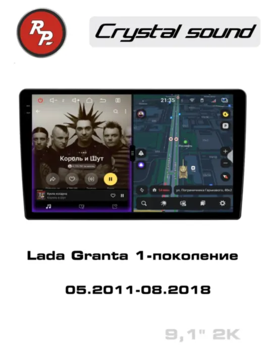 RedPower 85059 для Lada Granta 1-поколение (05.2011-08.2018)