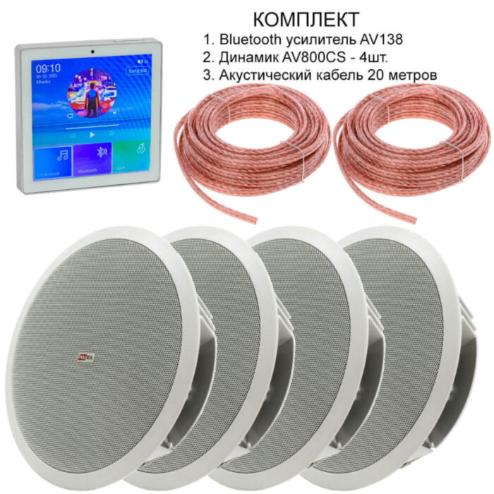 AVEL AVS138 + 4xAV800CS + 2xAV10AC