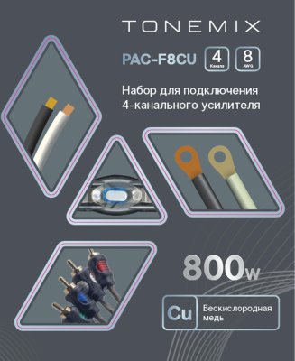 Tonemix PAC-F8CU