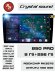 RedPower 850 Crystal PRO 8/256 Гб 9 дюймов