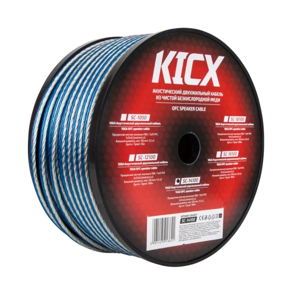 Kicx SC-14100