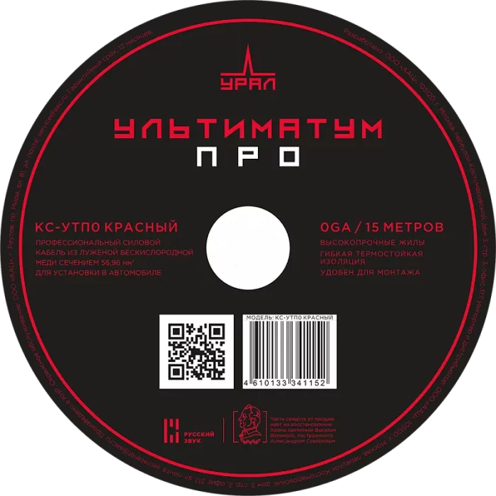 УРАЛ УЛЬТИМАТУМ КС-УTП0 КРАСНЫЙ