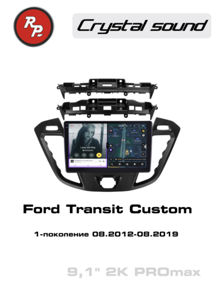 RedPower 85352PROmax для Ford Transit Custom 1-поколение (08.2012-08.2019)