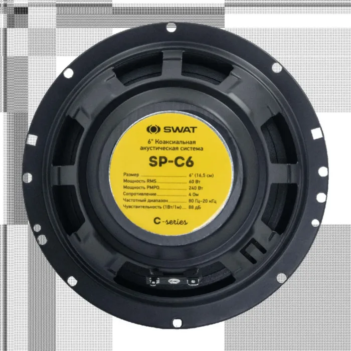 SWAT SP-C6