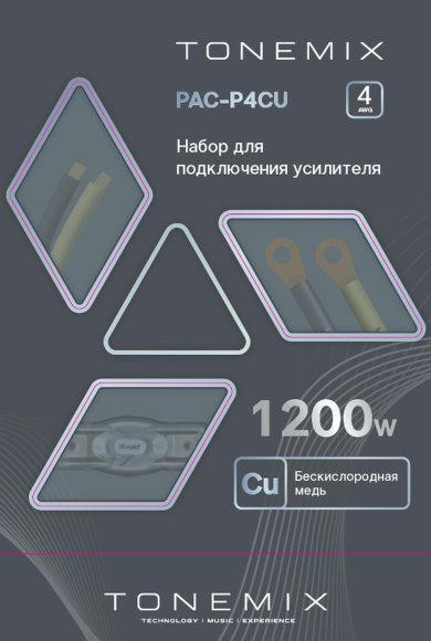 Tonemix PAC-P4CU