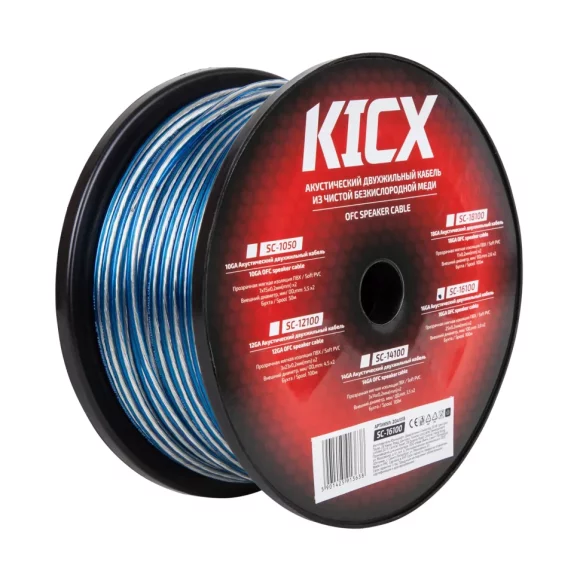 Kicx SC-16100