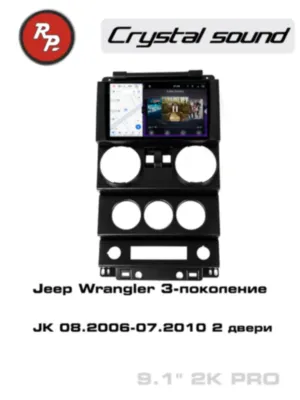 RedPower 85413PRO 9 дюймов для Jeep Wrangler 3-поколение JK (08.2006-07.2010) 2 двери