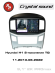 RedPower 85214PROmax для Hyundai H1 2-поколение TQ (11.2013-06.2022)