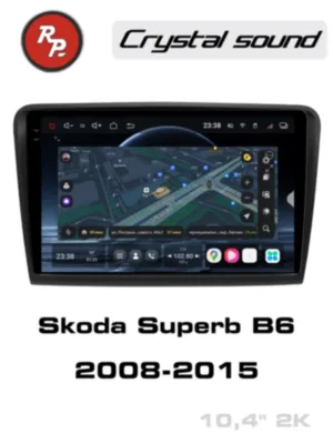 RedPower 85016 для Skoda Superb 2-поколение (03.2008-01.2015)