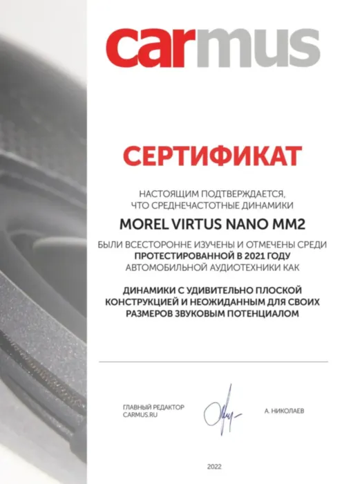 MOREL VIRTUS NANO MM2