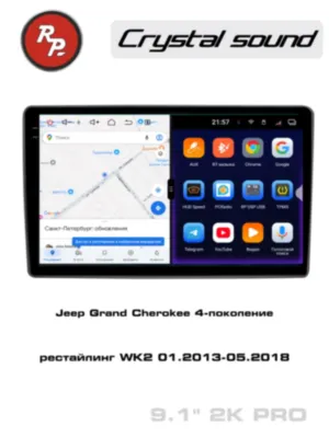 RedPower 85515PRO 9 дюймов для Jeep Grand Cherokee 4-поколение, рестайлинг WK2 (01.2013-05.2018)