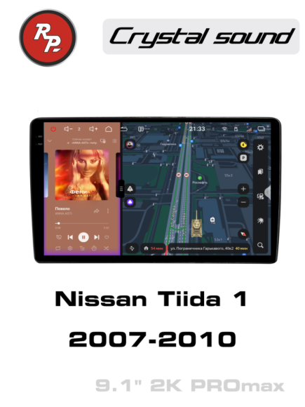 RedPower 85129PROmax для Nissan Tiida 1-поколение (09.2007-09.2010)