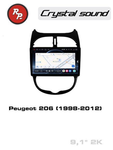 RedPower 85409 для Peugeot 206 (1998-2012)
