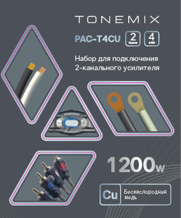 Tonemix PAC-T4CU