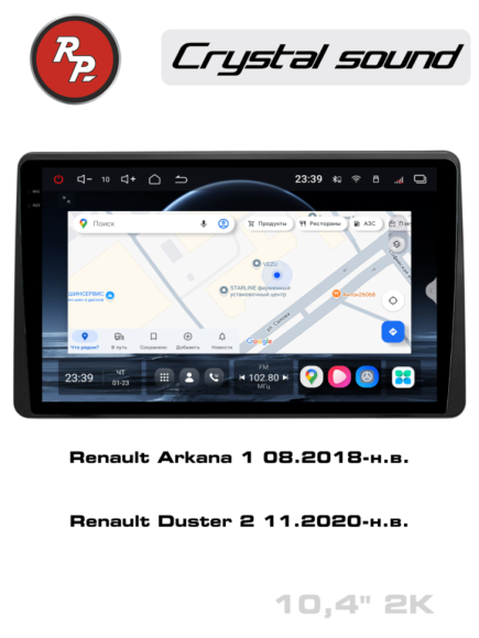 RedPower 85358 для Renault Arkana 1-поколение (08.2018-н.в.), Renault Duster 2-поколение (11.2020-н.в.) с круговым обзором