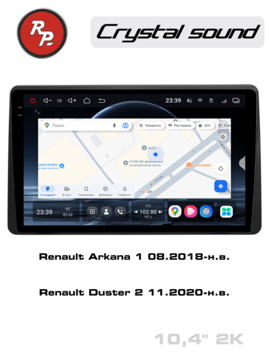 RedPower 85358 для Renault Arkana 1-поколение (08.2018-н.в.), Renault Duster 2-поколение (11.2020-н.в.) с круговым обзором