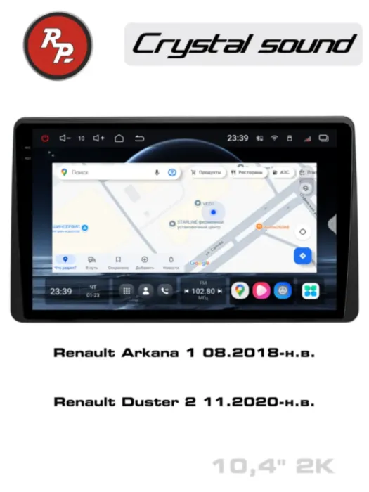 RedPower 85358 для Renault Arkana 1-поколение (08.2018-н.в.), Renault Duster 2-поколение (11.2020-н.в.) с круговым обзором