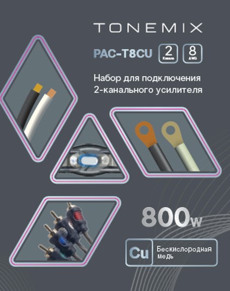 Tonemix PAC-T8CU