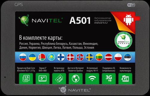 Navitel A501 Спутниковый GPS авигатор+ карты