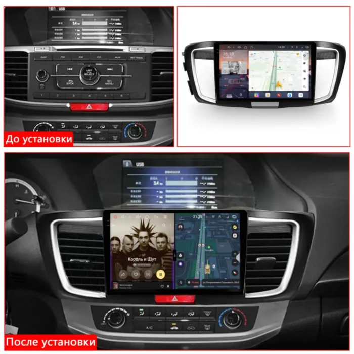 RedPower 85690 для Honda Accord 9 (09.2012-2018)