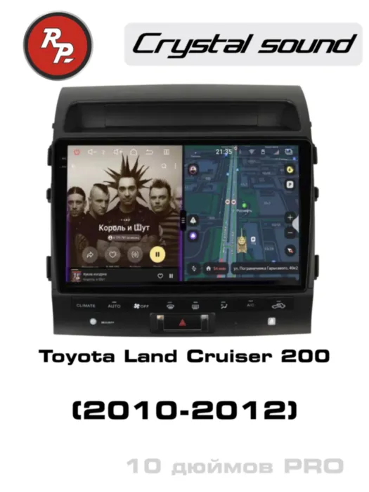 RedPower 85203MPRO для Toyota Land Cruiser 200 11-поколение (2010-2012) с климат-контролем на магнитоле