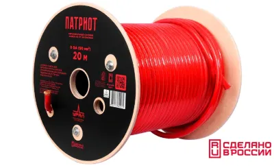 УРАЛ ПАТРИОТ КС-ПТ 50 (0GA) КРАСНЫЙ