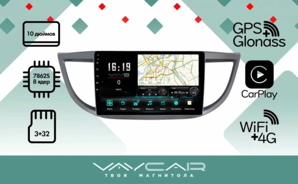 Магнитола Vaycar 10V3 для HONDA CRV 2012-2015 (Андроид, 3+32Гб) (VA20-0469-10V3)