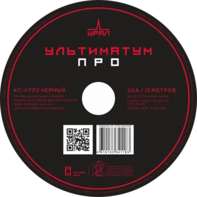 УРАЛ УЛЬТИМАТУМ КС-УTП2 ЧЕРНЫЙ