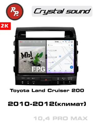 Redpower 85203PROMax 10 дюймов для Toyota Land Cruiser 200 11-поколение (2010-2012) с климат-контролем на магнитоле