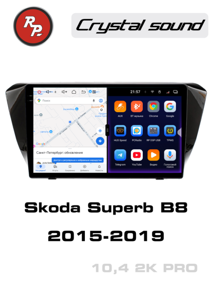 RedPower 85014PRO 10 дюймов для Skoda Superb 3-поколение B8 (02.2015-05.2019)