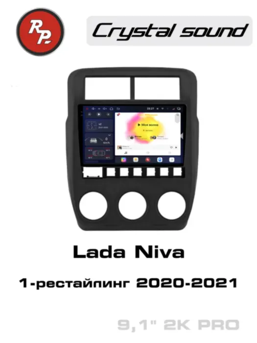 RedPower 85327PRO для Lada Niva 1-рестайлинг (2020-2021)