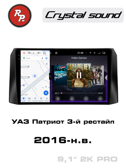 RedPower 85254PRO 9 дюймов для УАЗ Патриот 3-й рестайлинг (10.2016-н.в.)