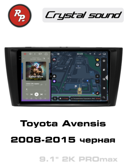 RedPower 85187BPROmax для Toyota Avensis (08.2008-09.2015) черная