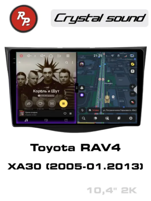 RedPower 85018 для Toyota RAV4 3-поколение XA30 (11.2005-01.2013)
