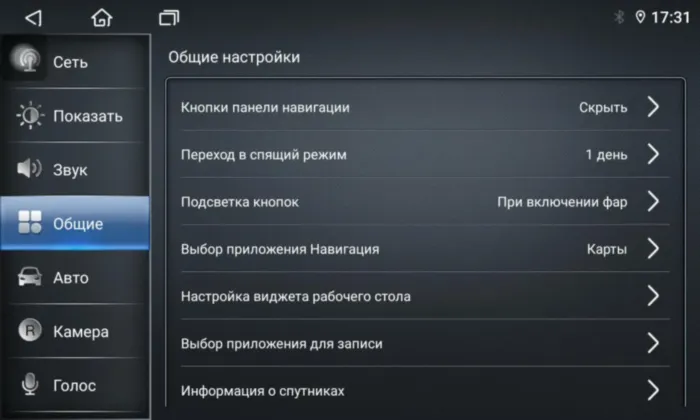 Магнитола для Ford Focus 2005-2008 Parafar на Андроид 13.0 PF149LUX1RN2K