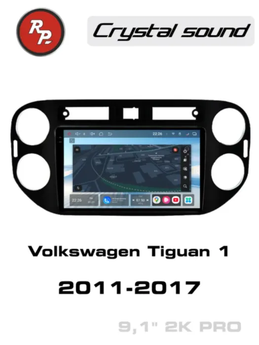RedPower 85406PRO 9 дюймов для Volkswagen Tiguan 1-поколение, рестайлинг NF (07.2011-06.2017)
