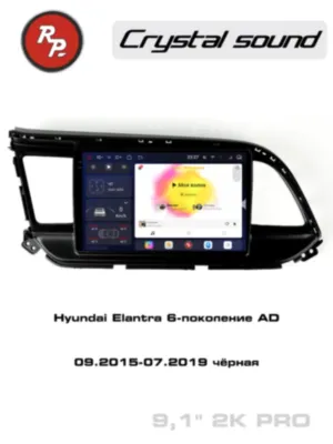RedPower 85094BPRO 9 дюймов для Hyundai Elantra 6-поколение AD (09.2015-07.2019) черная