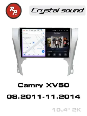 RedPower 85131 для Toyota Camry XV50 (08.2011-11.2014)