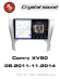 RedPower 85131PROmax для Toyota Camry XV50 (08.2011-11.2014)