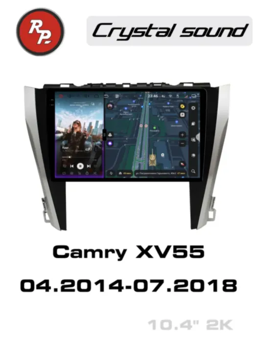 RedPower 85231 для Toyota Camry XV55 (04.2014-07.2018)