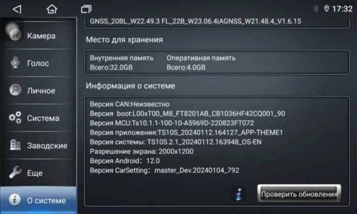Магнитола для Nissan X-Trail T32, Qashqai J11 2014-2022 Parafar на Андроид 13.0 PF988LUX2RN2K