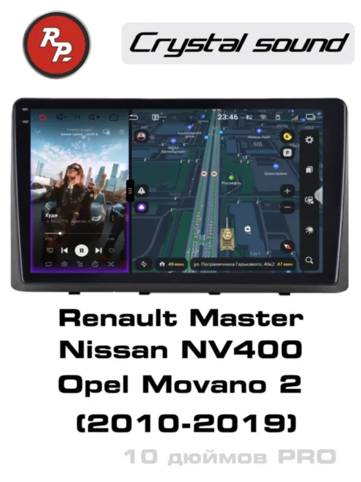 RedPower 85146PRO для Renault Master (2010-2019) / Nissan NV400 (2010-2020) / Opel Movano 2 (2010-2019)