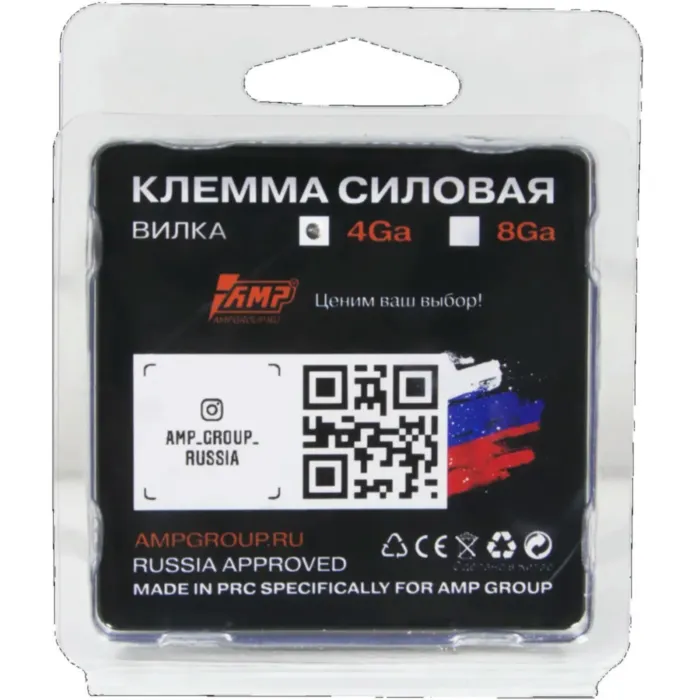 AMP "Вилка" 4Ga (4шт)