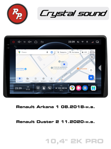Redpower 85358PRO 10 дюймов для Renault Arkana 1-поколение (08.2018-н.в.), Renault Duster 2-поколение (11.2020-н.в.) с круговым обзором
