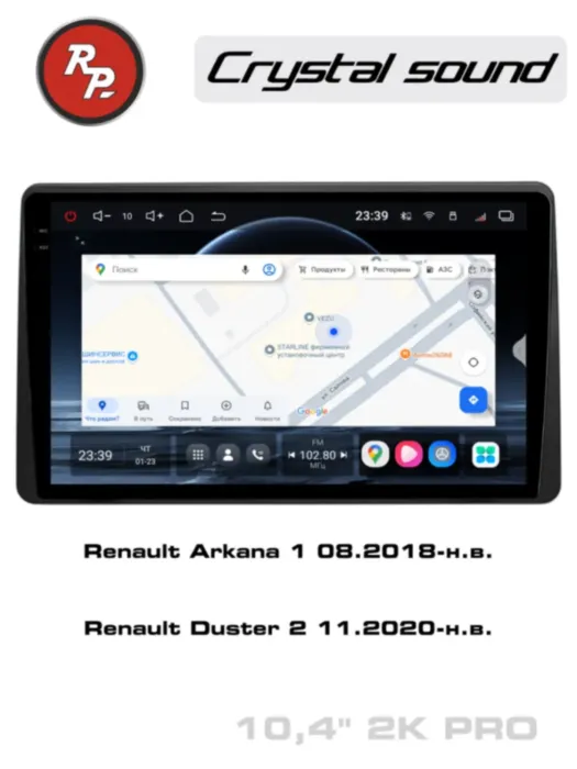 Redpower 85358PRO 10 дюймов для Renault Arkana 1-поколение (08.2018-н.в.), Renault Duster 2-поколение (11.2020-н.в.) с круговым обзором