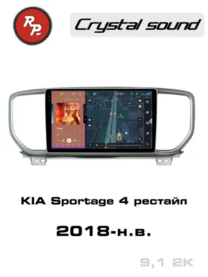 RedPower 85274 для KIA Sportage 4-поколение рестайлинг (05.2018-н.в.)
