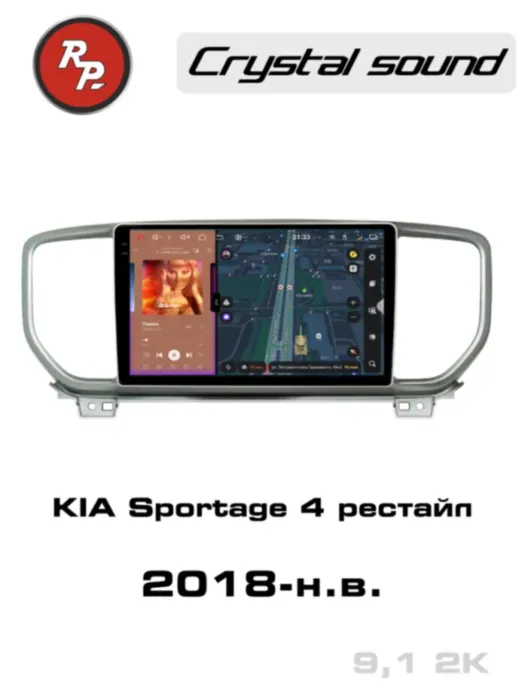 RedPower 85274 для KIA Sportage 4-поколение рестайлинг (05.2018-н.в.)