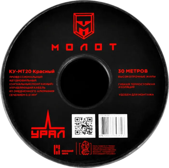 УРАЛ МОЛОТ КУ-МТ20 Красный