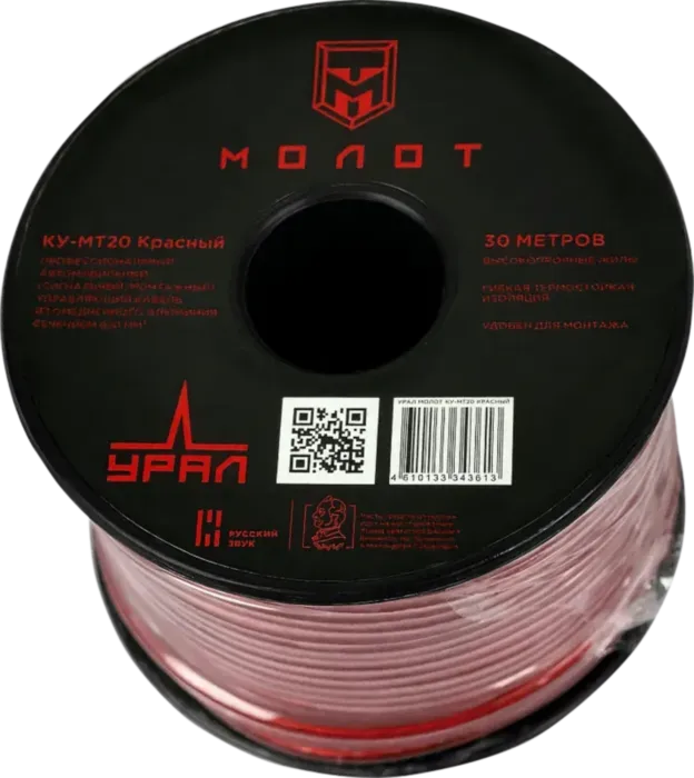УРАЛ МОЛОТ КУ-МТ20 Красный